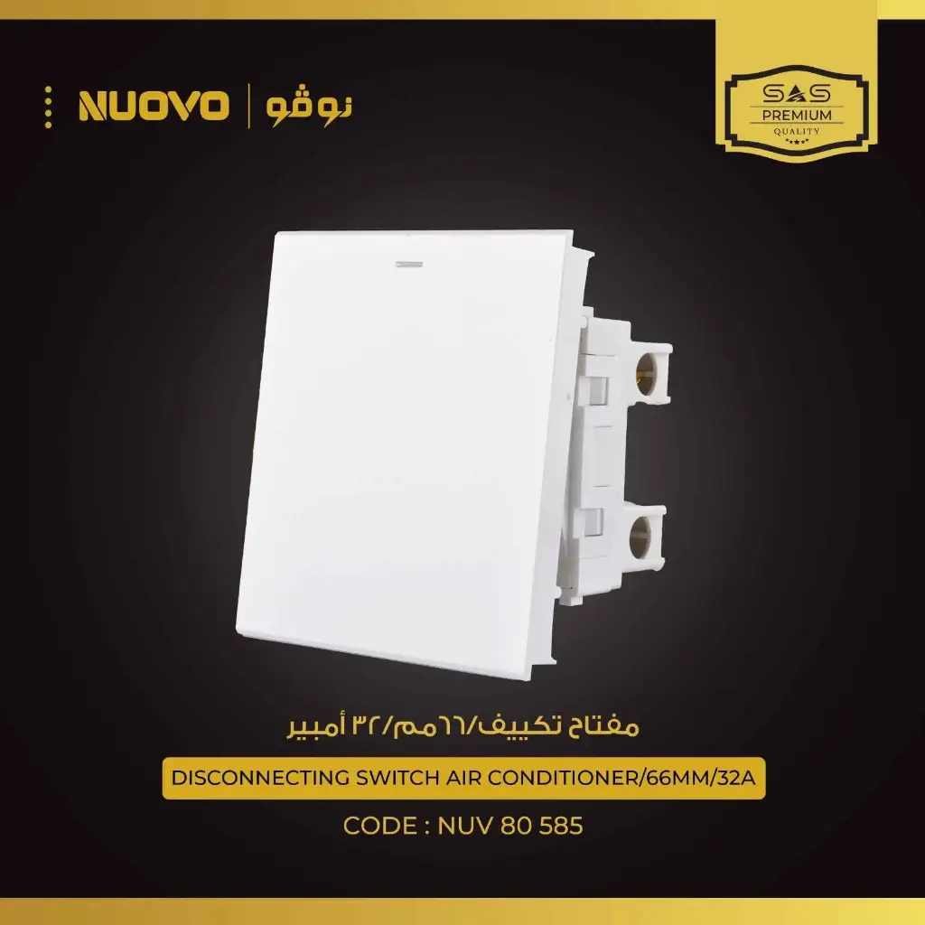 لقمة مفتاح تكيف 32A نوفو 80585 (66mm)