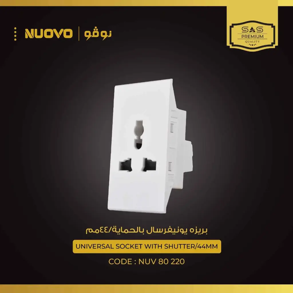 بريزة انجليزي بالحماية