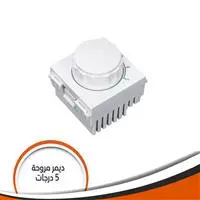 لقمة مفتاح ديمر مروحة 5 درجات VEDIT5 J-VENUS