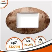 وش كلاسيك رخامي بيج J-VENUS SJ279H