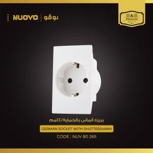لقمة بريزة الماني بالحماية نوفو 80265 (44mm)