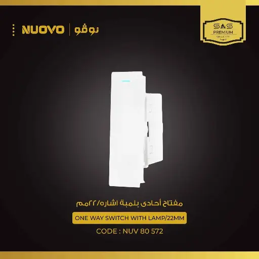 لقمة مفتاح احادي بلمبة اشارة نوفو 80572(22mm)