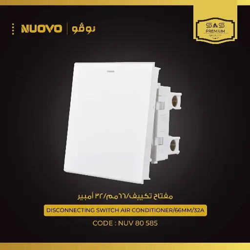 لقمة مفتاح تكيف 32A نوفو 80585 (66mm)