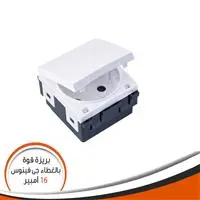 لقمة بريزة بالغطاء 16 امبير j16c J-VENUS