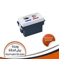 لقمة بريزة وحدة بيان حالة J-VENUS J