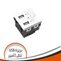 لقمة بريزةUSB 2 مخرج  J-VENUS JUSB2-2