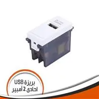 لقمة بريزة 2 امبير USB J-VENUS JUSB2