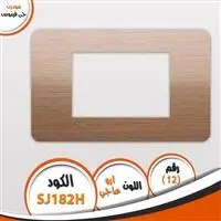 وش مودرن ارو عاجي J-VENUS SJ182h