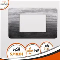 وش مودرن ارو استانلس مط J-VENUS SJ183H