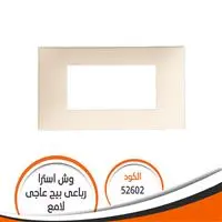 وش استرا رباعي بيج عاجي لامع J-VENUS SJ52602