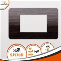 وش مودرن ارو اسود غامق J-VENUS SJ170H