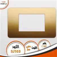 وش مودرن دهبي مط J-VENUS SJ103
