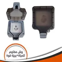 وش مقاوم للمياه+بريزة قوي