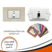 قاطع سفتي كومباكت 40 امبير J-VENUS VH40S