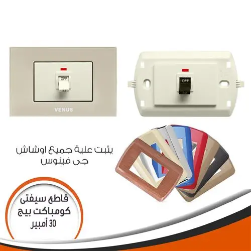 قاطع سفتي كومباكت 30 امبير J-VENUS VH30S