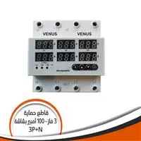 قاطع حماية 3 فاز 100 امبير بشاشة 3P+N J-VENUS SBV4
