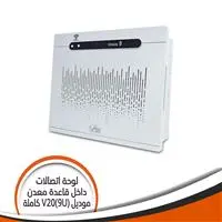 لوحة اتصالات داخل قاعدة معدن V20 V9 J-VENUS