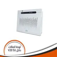 لوحة اتصالات داخل قاعدة معدن V20 V5 J-VENUS